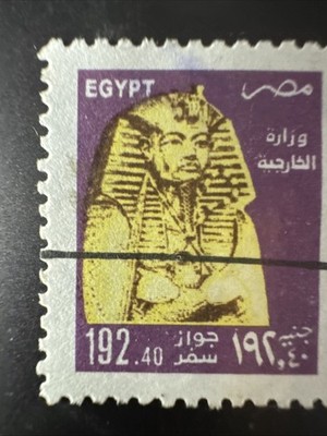 Egypt Stamp Used Very Rare , Minister Of Affairs , Ordinary Passwort , Tut