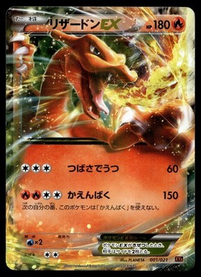 Japanese - Charizard EX - 001/021 - Holo - Pokemon Card - XYA