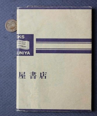 @ 1969 San Francisco California Kinokuniya bookstore Japanese language booklet -