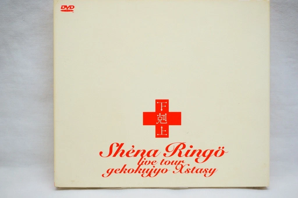 Album CDs Shiina Ringo for sale | eBay