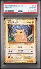 2023 POKEMON JAPANESE CLASSIC CHARIZARD & HO-OH EX DECK #008 PIKACHU PSA 10