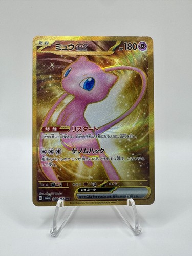 Mew Ex UR SV2a Pokemon Card 151 208/165
