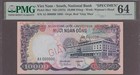 Vietnam South 10000 Dong Specimen Banknote P-36s1 ND (1975)  PMG 64 Unissued