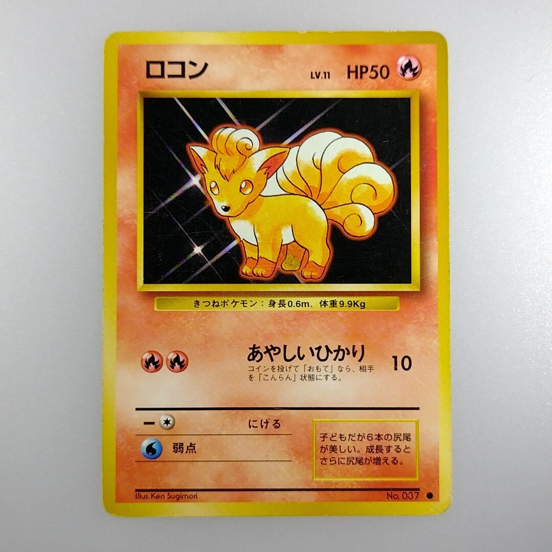Vulpix | No.037 Lv.11 Pokemon card Nintendo Pokémon TCG Japanese