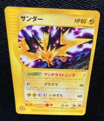 PSA10 サンダー カードe プロモ マクドナルド 024 2002 早い者勝ち