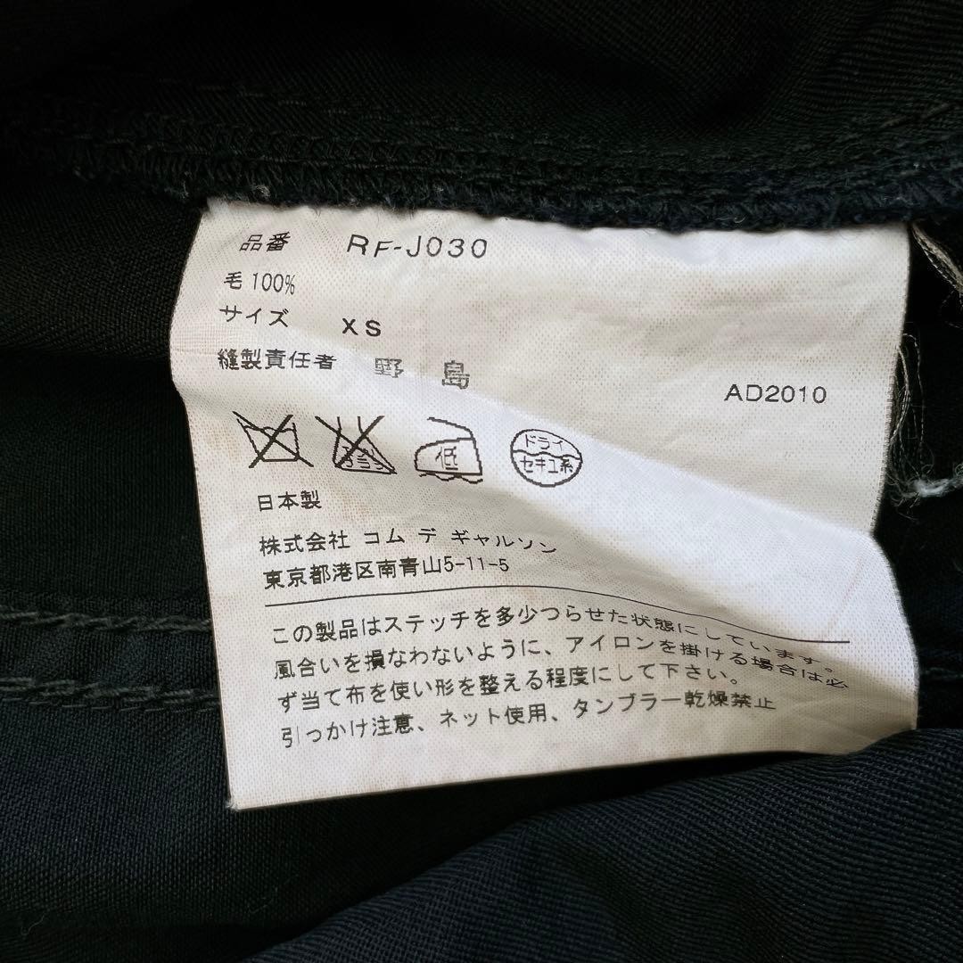 Comme Des Garcons Different Materials Switching S… - image 9