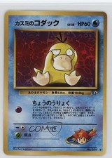 Misty's Psyduck Japanese Pokemon Gym Expansion 1: Leaders' Stadium #054 1998