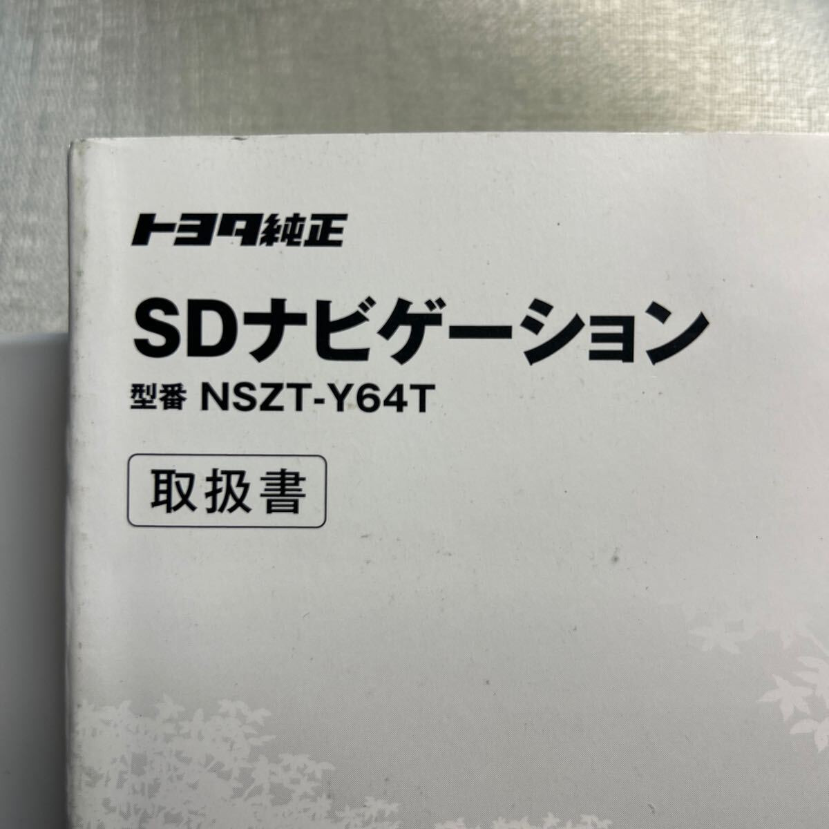 Toyota Genuine Nszt-Y64T Instruction Manual Sd Navigation Toyota Genuine Nszt-Y64T Instruction Manual Sd Navigation