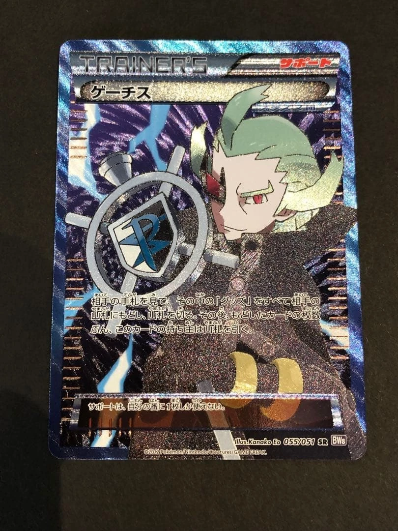 Ghetsis 055/051 Bw8: Spiral Force for sale | eBay