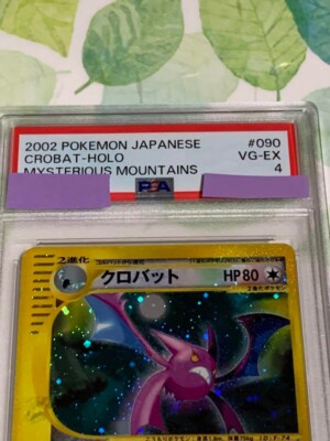 世界に1枚 クロバット クリスタルタイプ eカード PSA1 世界に1枚 クロバット クリスタルタイプ eカード PSA1 Pokemon