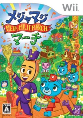 Meja-Maji March [JAPAN IMPORT US SELLER  REGION LOCKED]