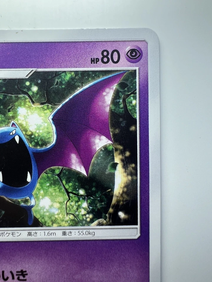 Golbat U Pokemon Card 022/060 SM1S Collection Sun - Image 2 of 4