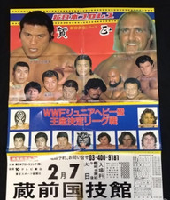 WWF Jr. Heavyweight Championship 1984 Dynamite Kid VS The Cobra Poster 73cm×52cm