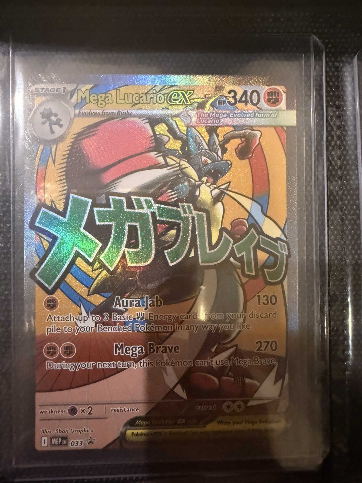 Mega Lucario ex 033 Me: Mega Evolution Promo Holo