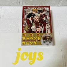 Toilet-Bound Hanako-kun Vol.25 Special Edition Manga w/Bonus Goods Square Enix