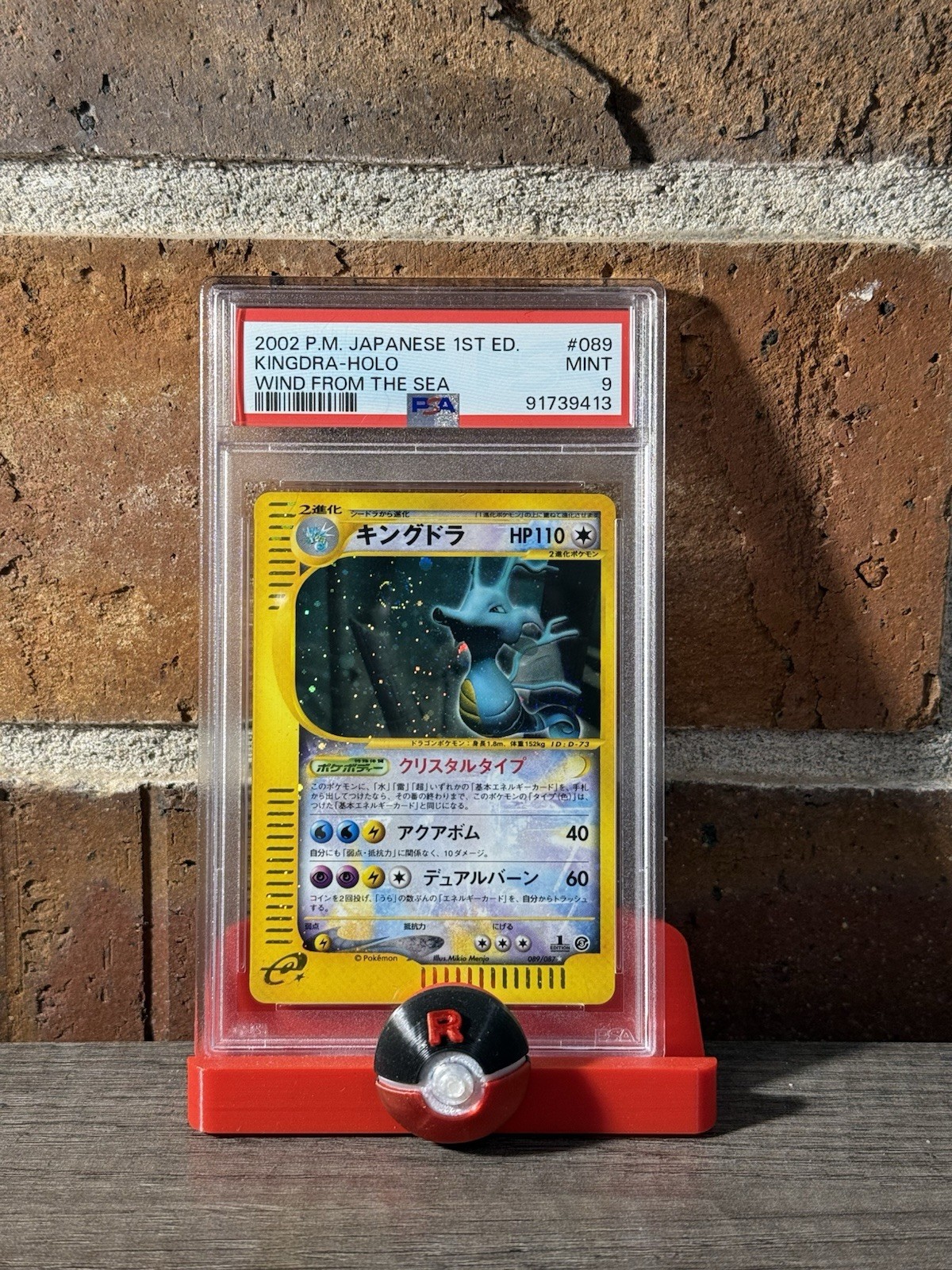Pokemon 2002 Kingdra #089 Holo Crystal Wind From The Sea 1st Edition PSA 10 JP