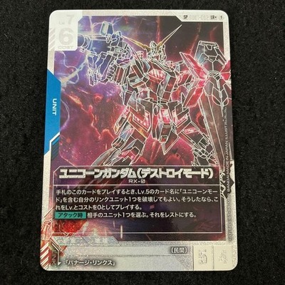 Gundam card Game Unicorn Gundam Destroy Mode SP Phantom Aria GD04 parallel