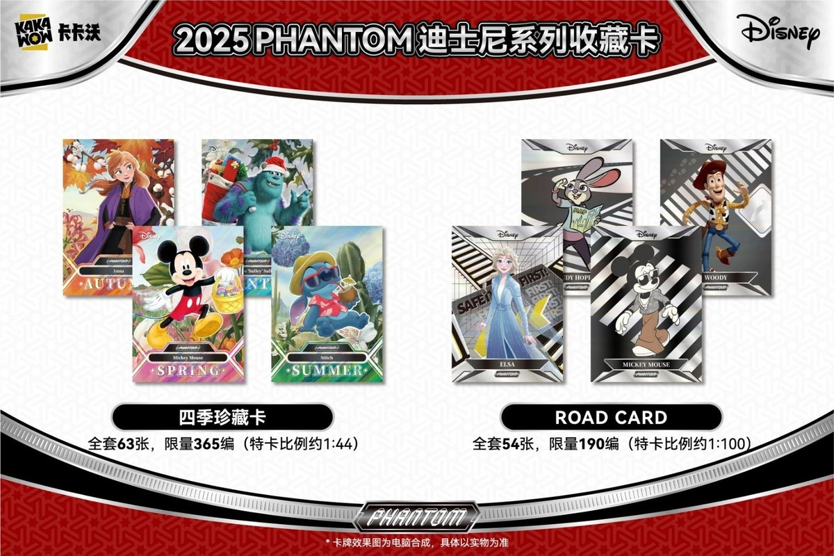 2025 KAKAWOW PHANTOM Disney Trading Cards Trading Collection Card