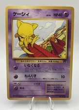 1997 Light Played Pokemon Abra No. 063 Team Rocket Japanese
