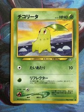 Chikorita No. 152 Japanese Pokemon TCG Neo Genesis Vintage WOTC - LP