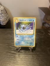 Golduck Mystery of the Fossils Regular (Japanese) Fossil Uncommon LP No. 055