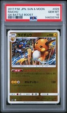 Pokemon Japanese GX Battle Boost Card Prices | Holo, Rare