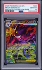 2026 POKEMON ASC EN-ASCENDED HEROES #284 MEGA GENGAR EX PSA 10