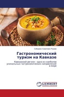 Sobirzhon Samatowich Ruziew | Gastronomicheskij Turizm Na Kawkaze | Taschenbuch