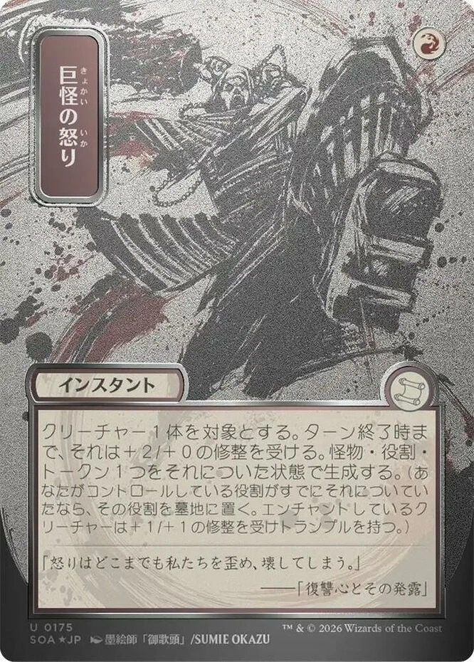 Magic: The Gathering Trading Card Games Individual Red Instant in
