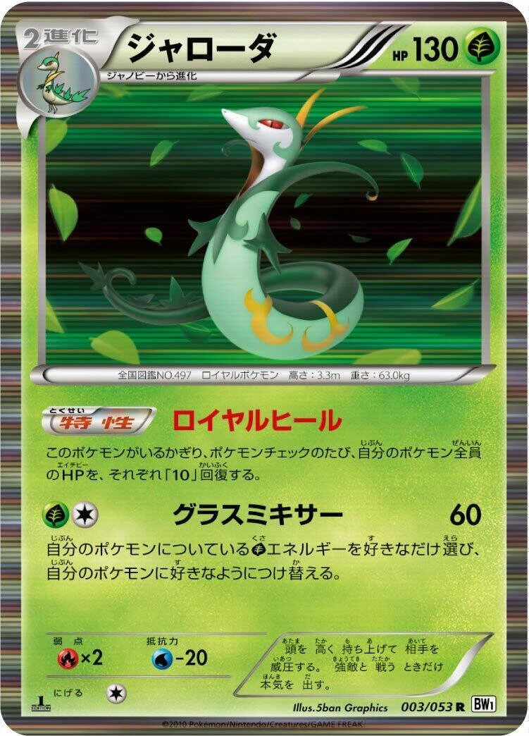 Bw1: White Collection Pokémon TCG Cards for sale | eBay