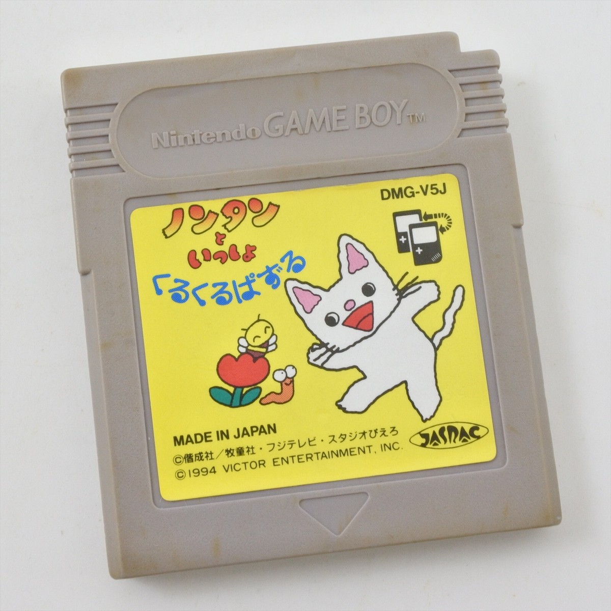 Gameboy NONTAN to ISSHO KURUKURU PUZZLE Cartridge Only Nintendo