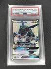 2018 Pokemon S&M Hidden Fates Premium Collection Promo Rayquaza GX #177a PSA 10