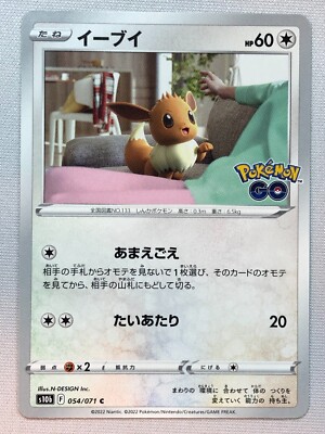 Pokemon Pokemon GO Eevee 54/71 NM/M Japanese | eBay Pokemon Pokemon GO Eevee 54/71 NM/M Japanese | eBay