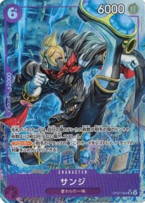 ワンピースカード OP07 SR サンジ ST18 C ウソ八 各4枚 Sanji Alt Art OP07-064 SR 500 Years in the Future One Piece
