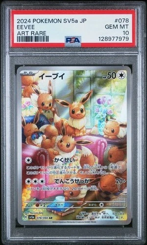 EEVEE 078/066 ART RARE HOLO CRIMSON HAZE POKEMON JAPANESE PSA 10 GEM MINT