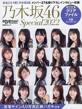 Nikkei Entertainment Nogizaka46 Magazine w/ Clear File Pinup 37 Members Used