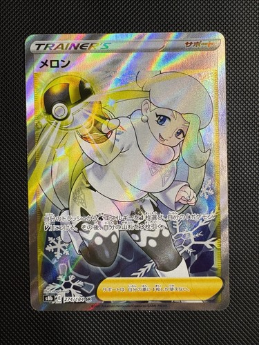 Melony 274/184 (NM) - S8b: VMAX Climax - Super Rare - Pokemon Japan TCG