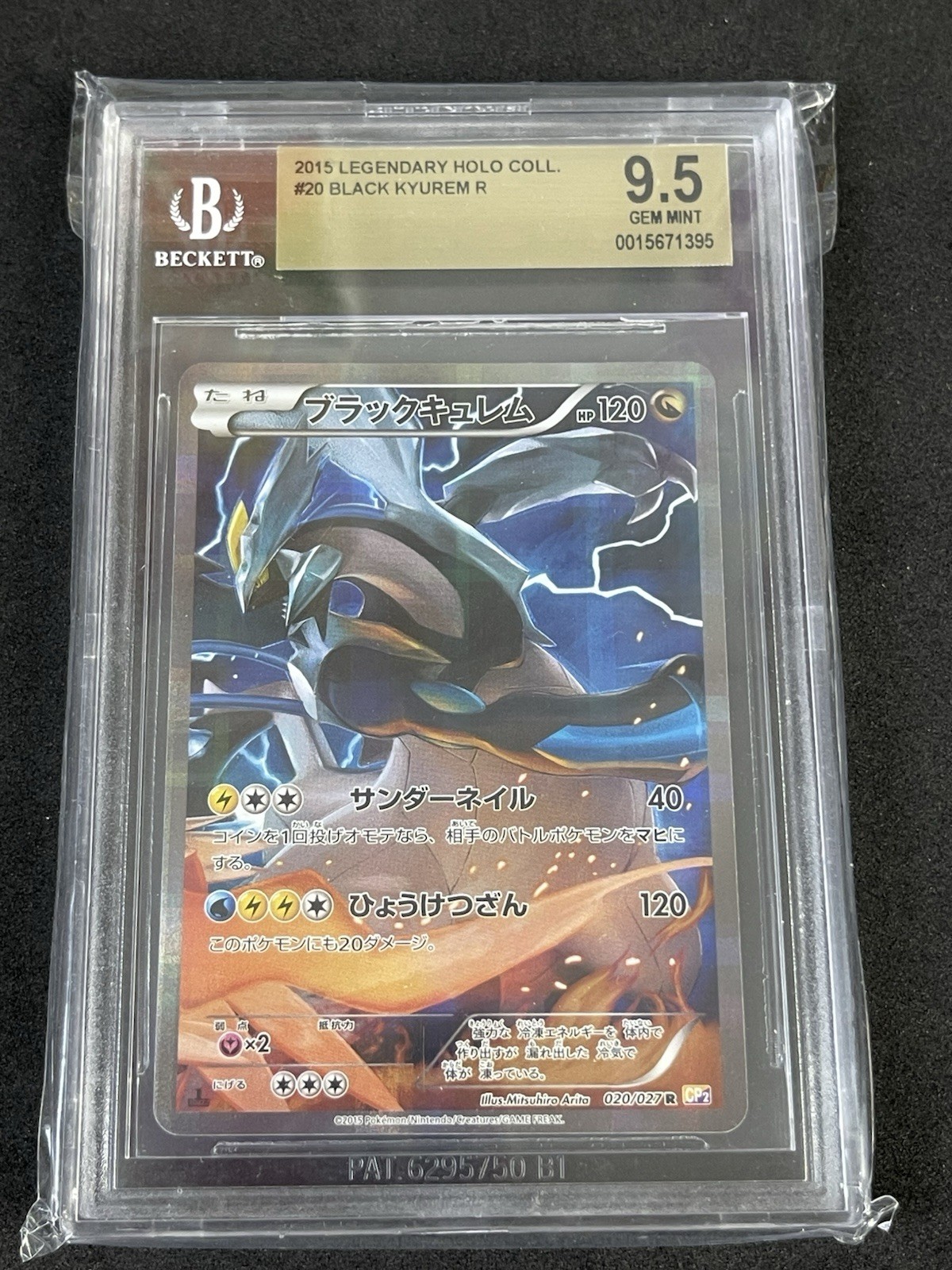 BGS 9.5 Black Kyurem 020/027 CP2: Legendary Shine Collection Holo (Japanese)
