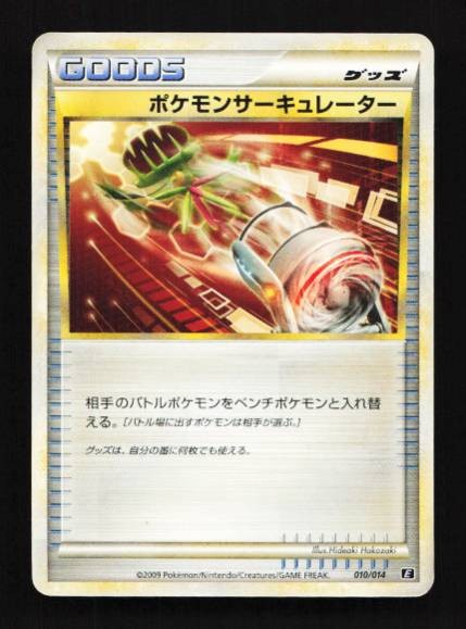 Pokemon Circulator 010/014 Metagross Expert Deck Japanese Pokemon Card