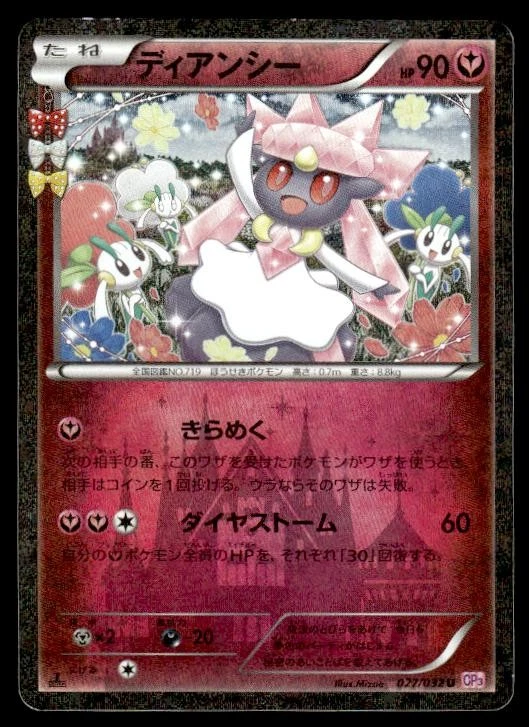 Diancie 027/032 Cp3: Pokekyun Collection for sale | eBay