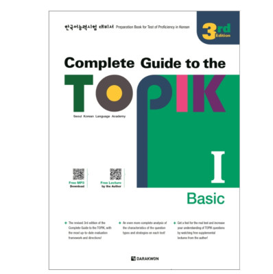 Darakwon Complete Guide To The TOPIK Basic English Edition  New Version