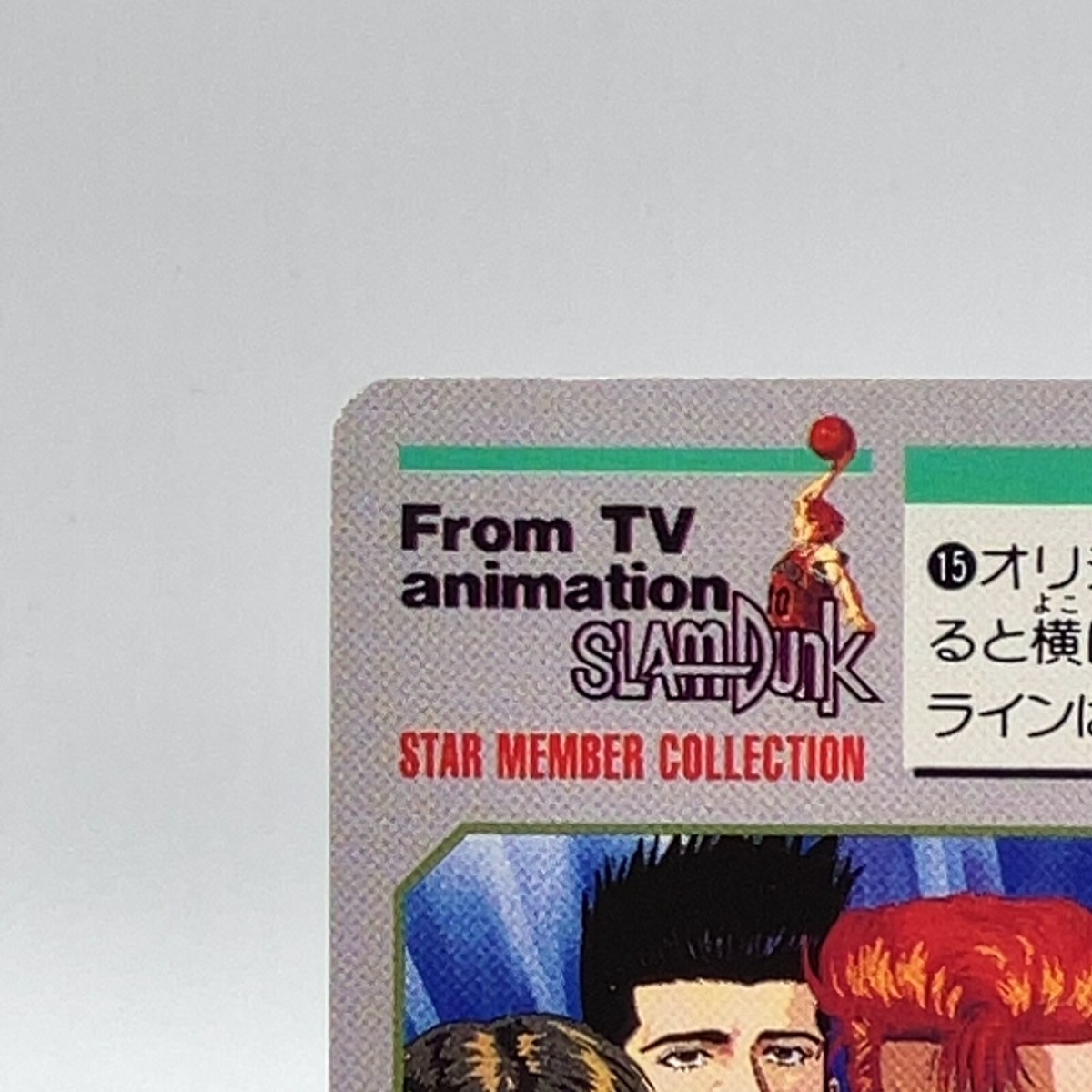 Slam Dunk Shinichi Maki TCG Vintage Card Shonen Jump Amada