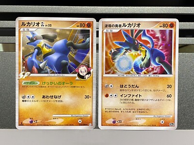 Lucario Rising Rivals Rare Aura's Lucario GL 053/090 Rising Rivals Holo Rare japanese pokemon ...