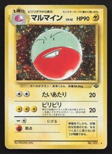 Electrode #2 Prices | Pokemon Jungle | Pokemon Cards Electrode #2 Prices | Pokemon Jungle | Pokemon Cards