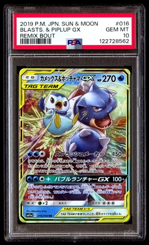 PSA 10 Blastoise & Piplup GX 016 Pokemon Sun Moon Remix Bout Japanese 2019