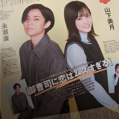 Heir to the Fortune Too Difficult to Love / Ensembl Interview