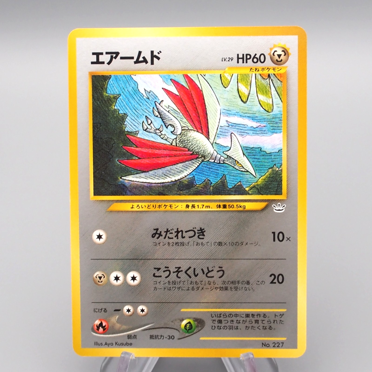 Pokemon Card Skarmory Lv.29 No.227 Old Back Nintendo Near MINT