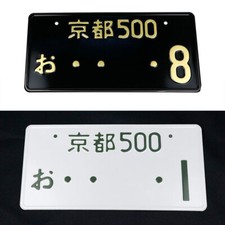 Universal Whiteblack Japanese Style License Plate Frame Aluminum License Number