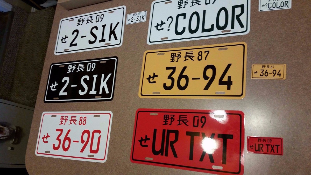 JAPANESE JAPAN, LICENSE PLATE TAG JDM, CUSTOMIZED - ANY TEXT