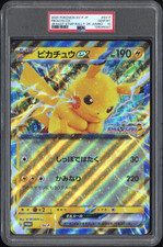 Pikachu - 001/SV-P 001/SV-P Sv-P Promotional Cards Holo (Japanese